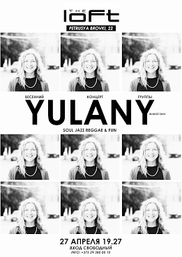 Концерт группы Yulany