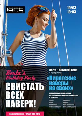 Berta's Birthday Party