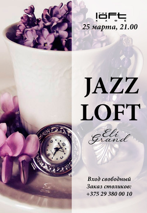 JAZZ LOFT: Концерт Eli Grand